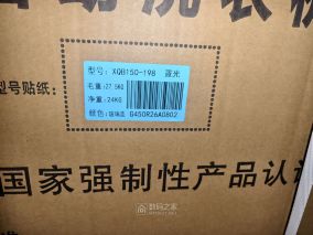 我爸又上当了，1400大洋买了个山寨荣事达波轮洗衣机