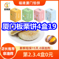 厦门板栗馅饼4盒19！2斤潮汕牛丸25！雅鹿纯棉内裤4条19！无线降噪蓝牙耳机