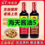 3月17日优惠券商品合集-海天酱油5！领支付宝线下红包！