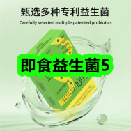 7月29日优惠券商品合集-即食益生菌5！领支付宝线下红包！