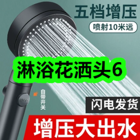 6月18日优惠券商品合集-淋浴花洒头6！领支付宝线下红包！