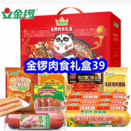 9.9 金锣肉食礼盒39！