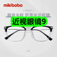 近视眼镜9！森马爆款运动鞋49！A类母婴级牛奶绒加绒床褥59！