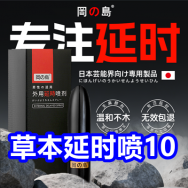 草本延时喷10 强力补鞋胶3 管道疏通5 护手霜9 纯铜排插10 361跑鞋69