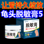 510白菜！龟头脱敏膏5！文山三七粉39！西洋参粉39！高山绿茶4桂花酸梅粉9！