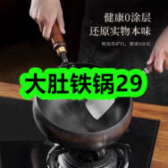 5月15日优惠券商品合集-大肚铁锅29！领支付宝线下红包！