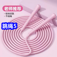 10.15 运动跳绳5！杰士邦套套24！洗衣爆炸盐9！1111京东+淘宝双十一红包领取