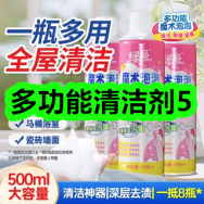 6月2日优惠券商品合集-多功能清洁剂5！领支付宝线下红包！