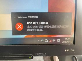 技嘉B85M-D2V主板开机进系统后提示“USB端口上的电涌”-所有USB口均无法识别