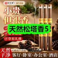 7月24日优惠券商品合集-天然松塔香5！领支付宝线下红包！