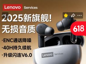 做一个联想LE202蓝牙耳机充电器