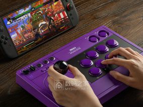8BitDo给卖了五年的街机摇杆换了身紫色新衣裳，老玩家可以给装备升升级了