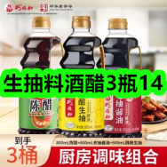生抽料酒醋3瓶14！保湿滋润护手霜10支装8！中筒袜5双8！