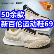 1.9 新百伦运动鞋69！10双棉袜9！红蜻蜓毛衣39！江小白12瓶84！鸭鸭羽绒服169