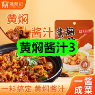6月23日优惠券商品合集-黄焖酱汁3！领支付宝线下红包！