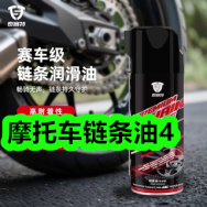 摩托车链条油4！颈肩腰腿喷剂8！数据线3！防滑情侣拖鞋12！