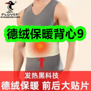 德绒保暖背心9！冷酸灵晶盐爽白抗敏感牙膏17！秋冬季防滑保暖手套9！