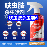 9.4 呋虫胺杀虫剂6！琉璃蓝牙音箱29！西美诺纯铜排插11！王致和芝麻酱2瓶11