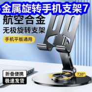 合金手机支架7！头戴蓝牙耳机29！20粒电池6！万利达电热水壶39！4层鞋架1...