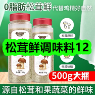 8月03日优惠券商品合集-松茸鲜调味料12！领支付宝线下红包！