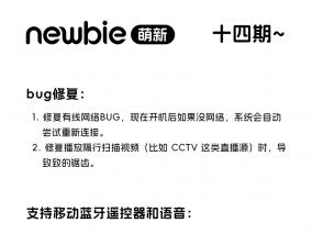 晶晨S905X3通刷_HK1BOX_slimBOXtv9.20-ATV系统汉化魔改版【萌新十四期】