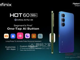 Infinix新机Hot 60 5G+周五开卖：AI物理键+30项自定义​