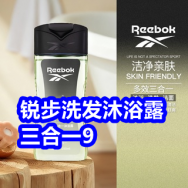 3.9 锐步洗发沐浴露三合一9！90袋浴足粉9！车滤芯9！黑妹牙膏6件套19！