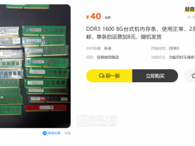太邪乎了……吐槽一下现在内存和硬盘狂飙的价格