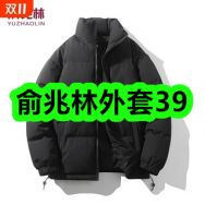 俞兆林外套39！朴诺液体钙片碳酸钙2瓶39！好词好句天天练12！