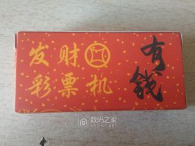 拆个骗人的彩票摇号器/附与骗子客服对话
