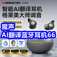 2.7 魔声AI翻译蓝牙耳机66！金锣肉食礼盒39！红蜻蜓毛衣39！猫人内裤29！