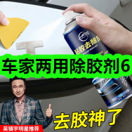 车家两用除胶剂6！小霸王儿童智能电话手表169！火山石烤肠20根24！