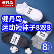 3.29 健丹鸟运动袜8双9！云青叫花鸡15！巧媳妇3瓶16！管道疏通3瓶9！