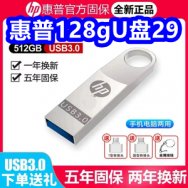 128g惠普U盘29！奥莱夹克29！智能剃须刀39！JEEP冰丝休闲裤39！老花镜9！