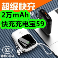 2万mAh快充充电宝59！贤哥辣条零食组合19！蓝牙耳机29！