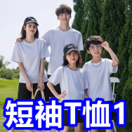 8.7白菜！短袖T恤1！电动螺丝刀8！24只套套8！花洒5！驱蚊喷2瓶9！得力雨衣6