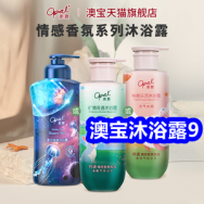 10.19 澳宝沐浴露9！领取京东+淘宝双十一红包9！
