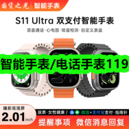 3月5日优惠券商品合集-智能手表/电话手表119！领支付宝线下红包！