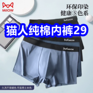 4.17 猫人纯棉内裤29！万利达研磨机39！桌面音响27！耐磨凉鞋19！儿童手表99