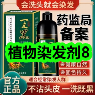 植物染发剂8！维生素C咀嚼片6！慢严舒柠草本润喉糖19！