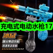 7月8日优惠券商品合集-充电式电动水枪17！领支付宝线下红包！