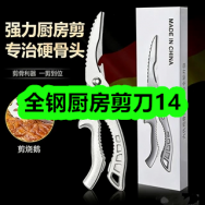 9月18日优惠券商品合集-全钢厨房剪刀14！领支付宝线下红包！