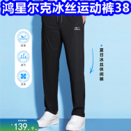 鸿星尔克冰丝裤38！护肝片49！8双新疆棉袜10！办公护腰坐垫16！冈本套套19