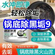 8.19 锅底除黑垢9！3桶好太太洗洁精15！