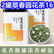 翠春园茶叶2罐16！午睡毯7！红蜻蜓休闲裤29！久量电蚊拍16！六味丸2盒21！