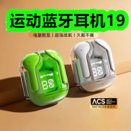 7.22-运动蓝牙耳机19！墙面除霉剂22！金葵花生酱2瓶10！苍蝇贴4！