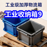 3.9 工业收纳箱8！车空调清洗剂5！凉鞋19！红蜻蜓皮鞋199！风筝6！灰指甲5！