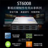 [出]芥子空间ST6008 2U万兆存储 整机+8×WD HC330 10T 库存未启用 两套