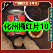 5月11日优惠券商品合集-化州橘红片10！领支付宝线下红包！