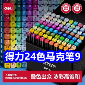 8.21得力24色马克笔9！足底按摩器9！猫人内裤12！ 江铜集团100W超级快充线9！